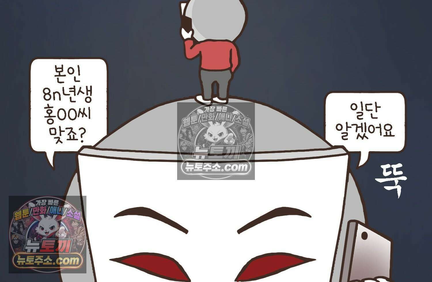 루나파크 일인용 우주 17화 끊어진 악연 68