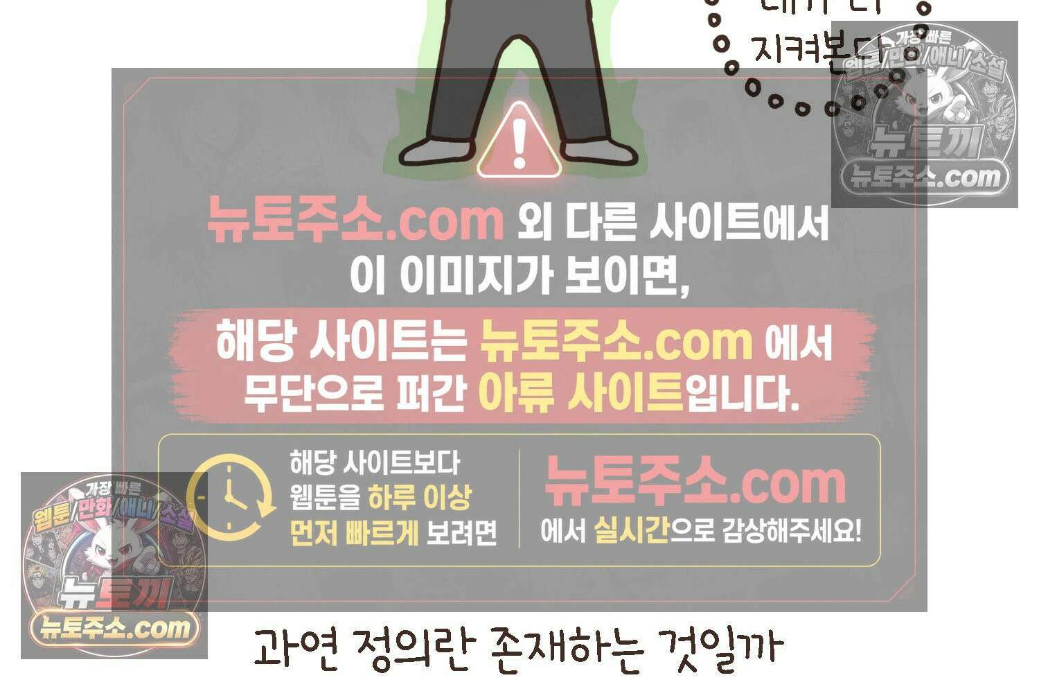 루나파크 일인용 우주 17화 끊어진 악연 71