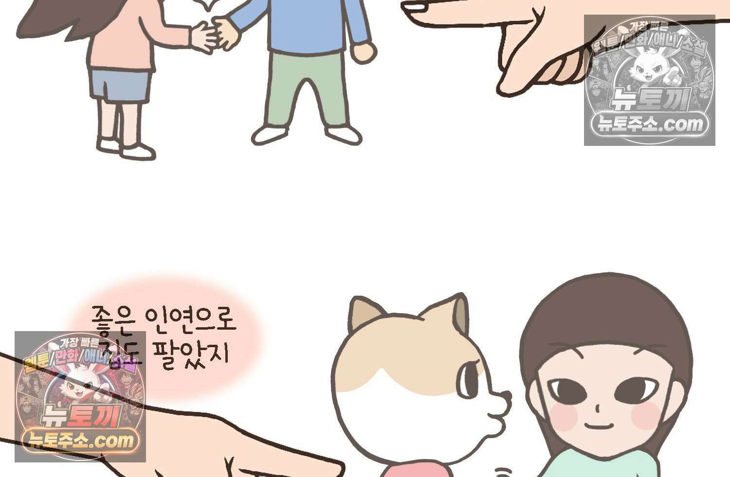 루나파크 일인용 우주 17화 끊어진 악연 74