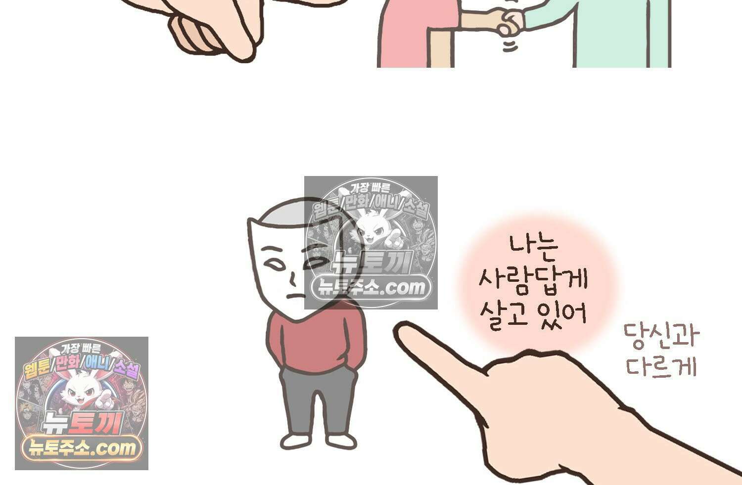 루나파크 일인용 우주 17화 끊어진 악연 75