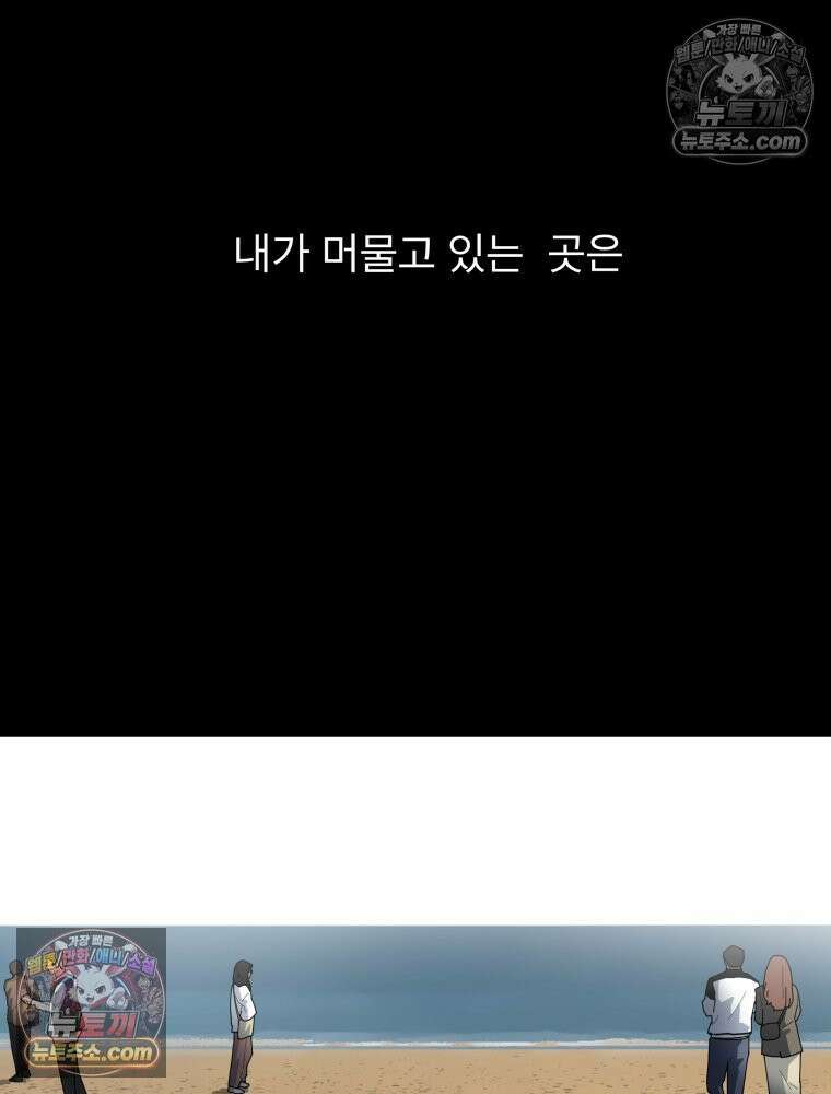 디 마이너스 4화 2
