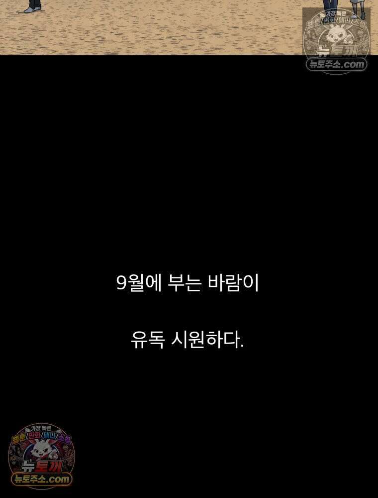 디 마이너스 4화 3