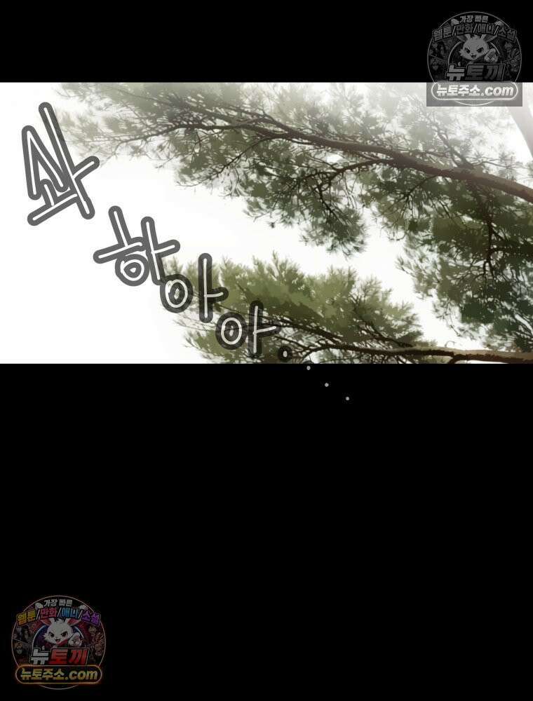 디 마이너스 4화 4