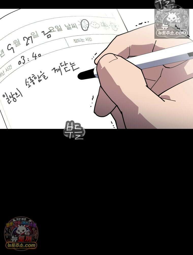 디 마이너스 4화 6