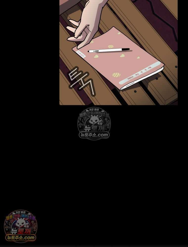 디 마이너스 4화 8