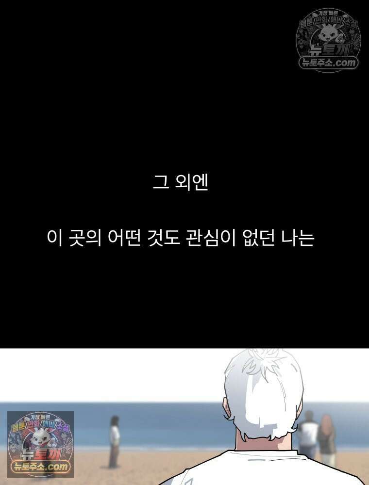디 마이너스 4화 12