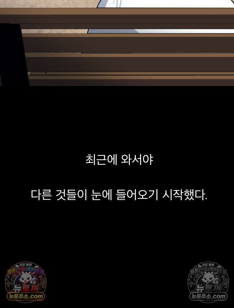 디 마이너스 4화 13