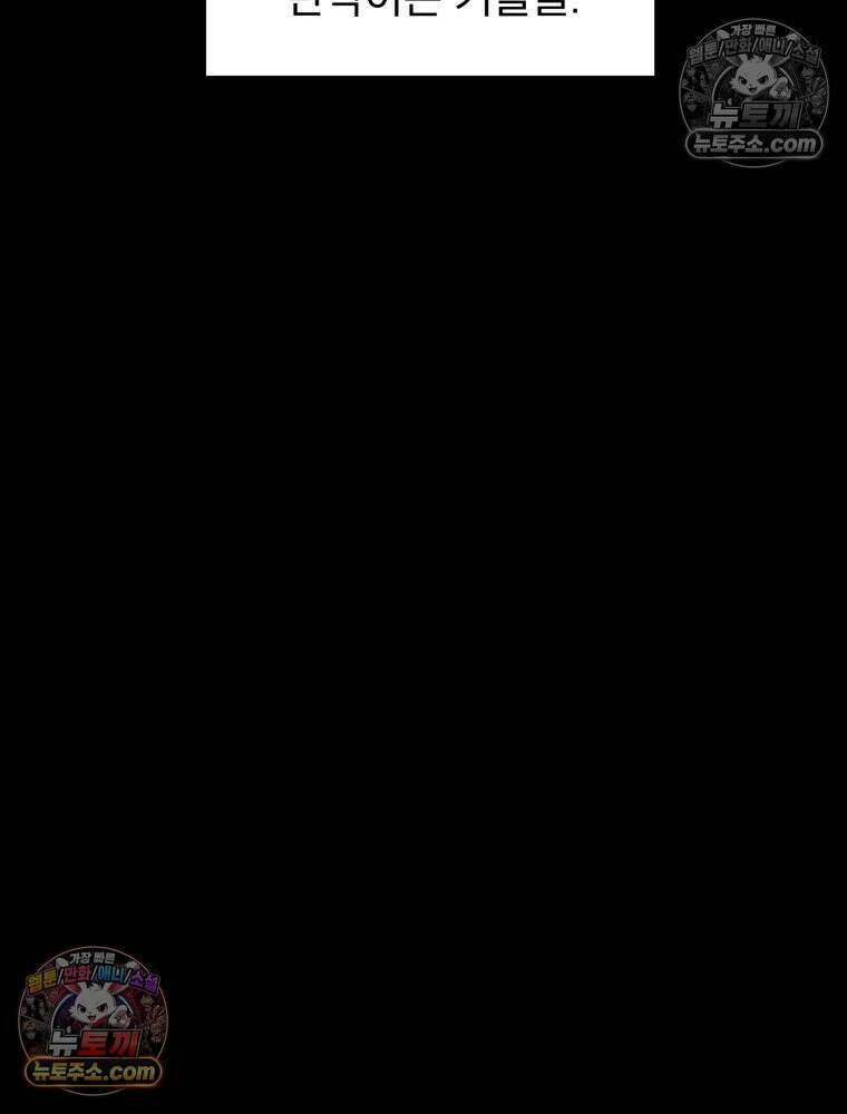 디 마이너스 4화 16