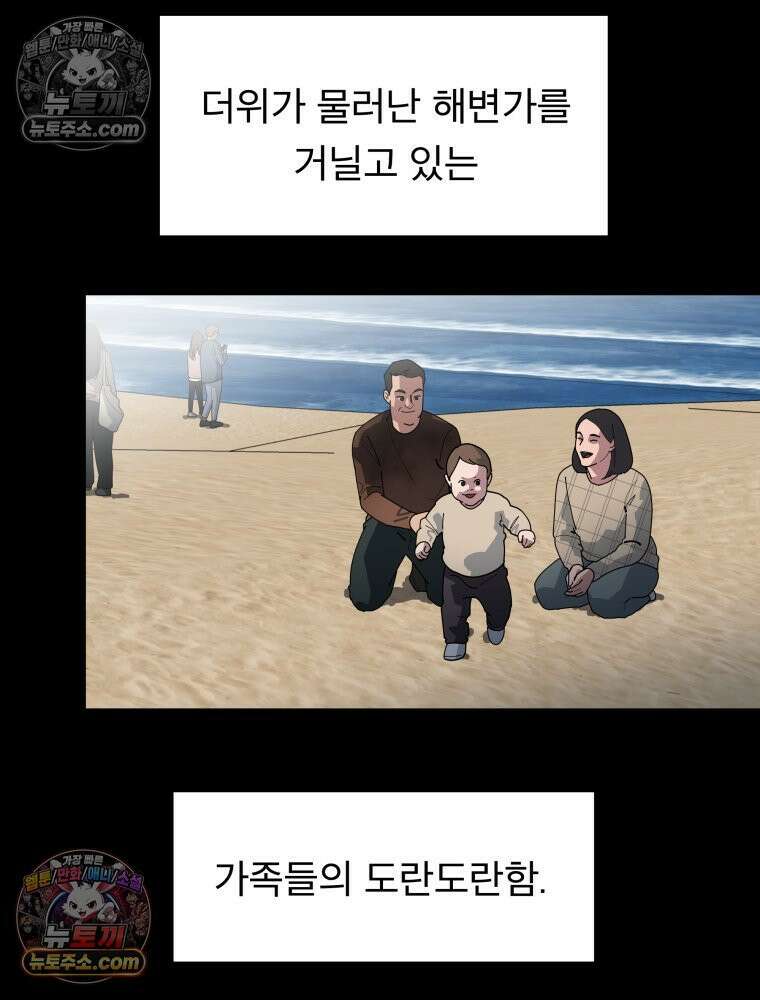 디 마이너스 4화 17