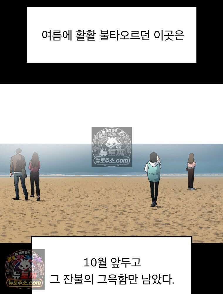 디 마이너스 4화 19