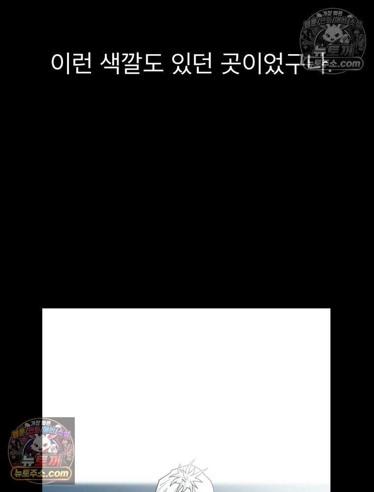 디 마이너스 4화 21