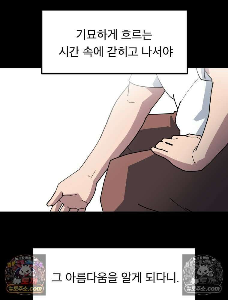 디 마이너스 4화 24