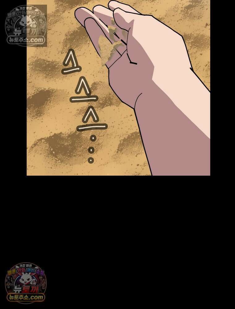 디 마이너스 4화 28