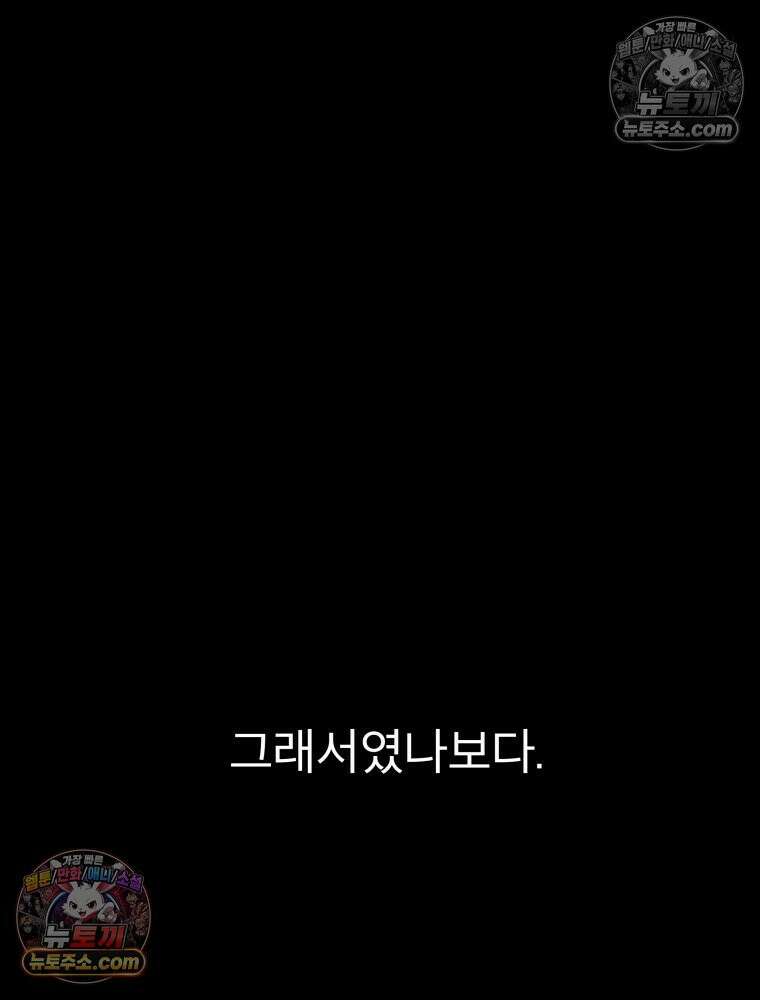 디 마이너스 4화 29
