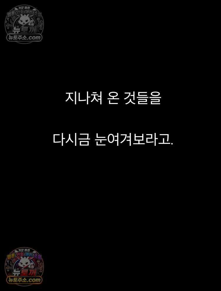디 마이너스 4화 31