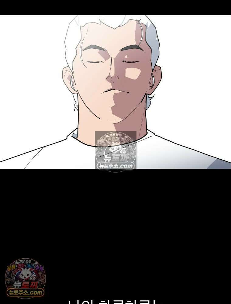 디 마이너스 4화 32