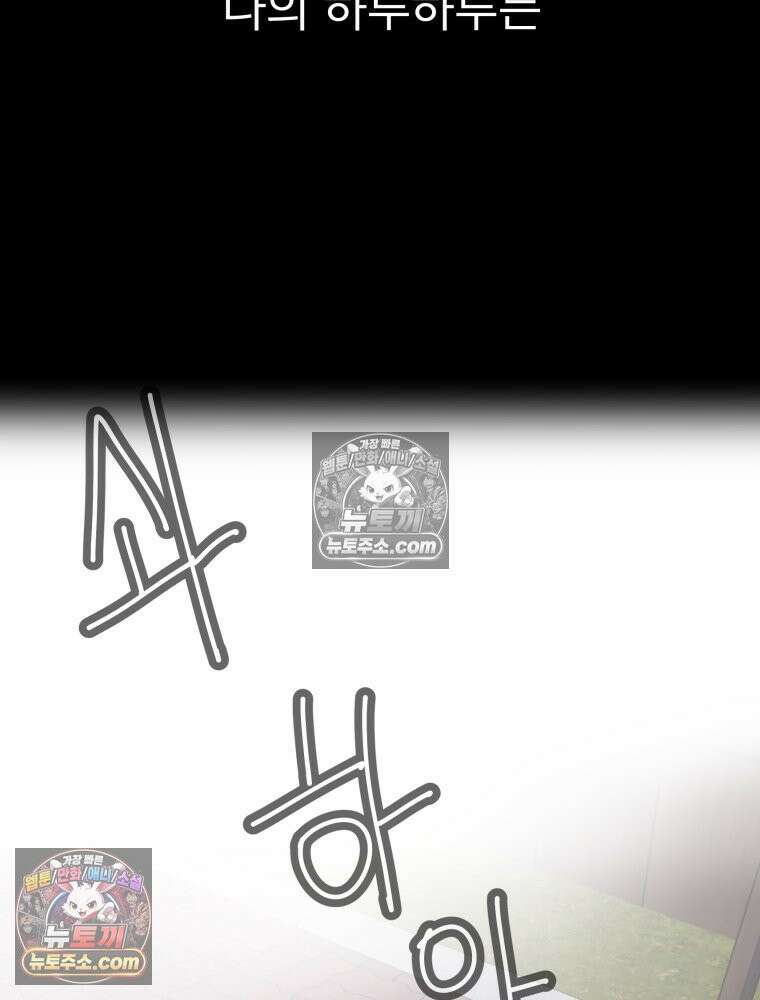 디 마이너스 4화 33