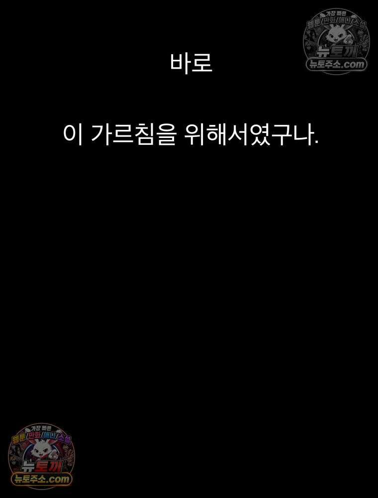 디 마이너스 4화 36