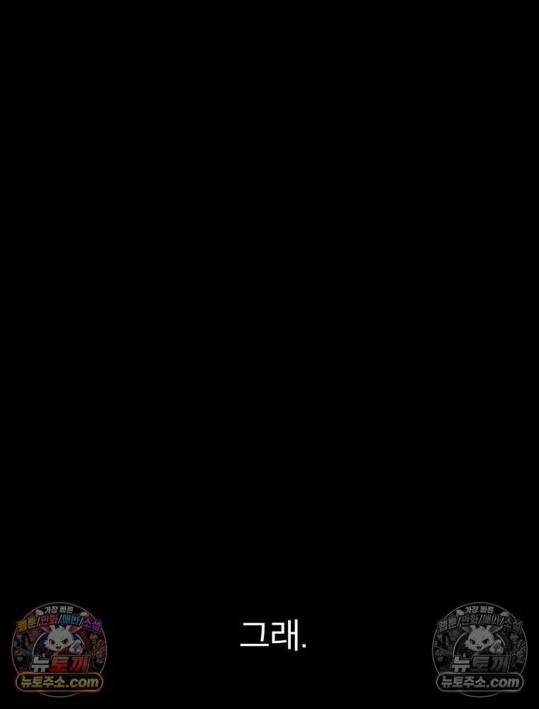디 마이너스 4화 37