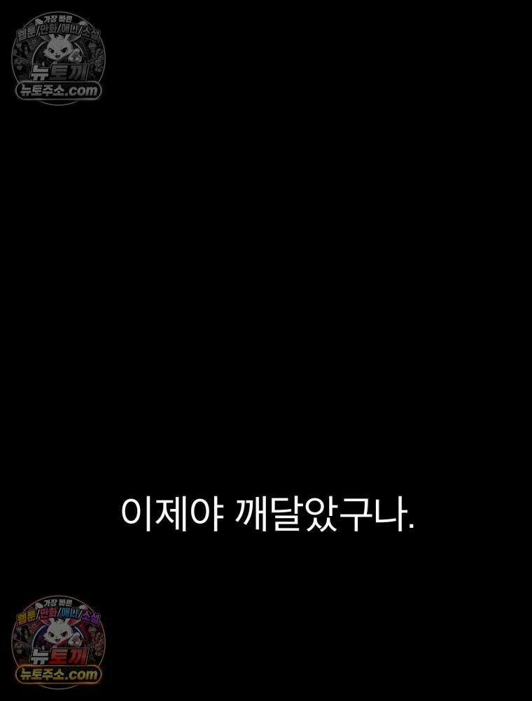 디 마이너스 4화 38