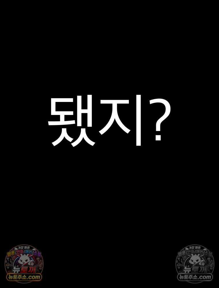 디 마이너스 4화 42