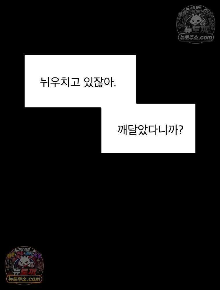 디 마이너스 4화 43