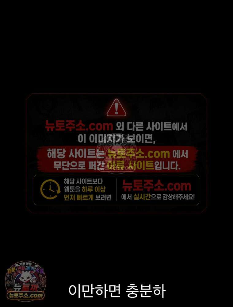 디 마이너스 4화 44