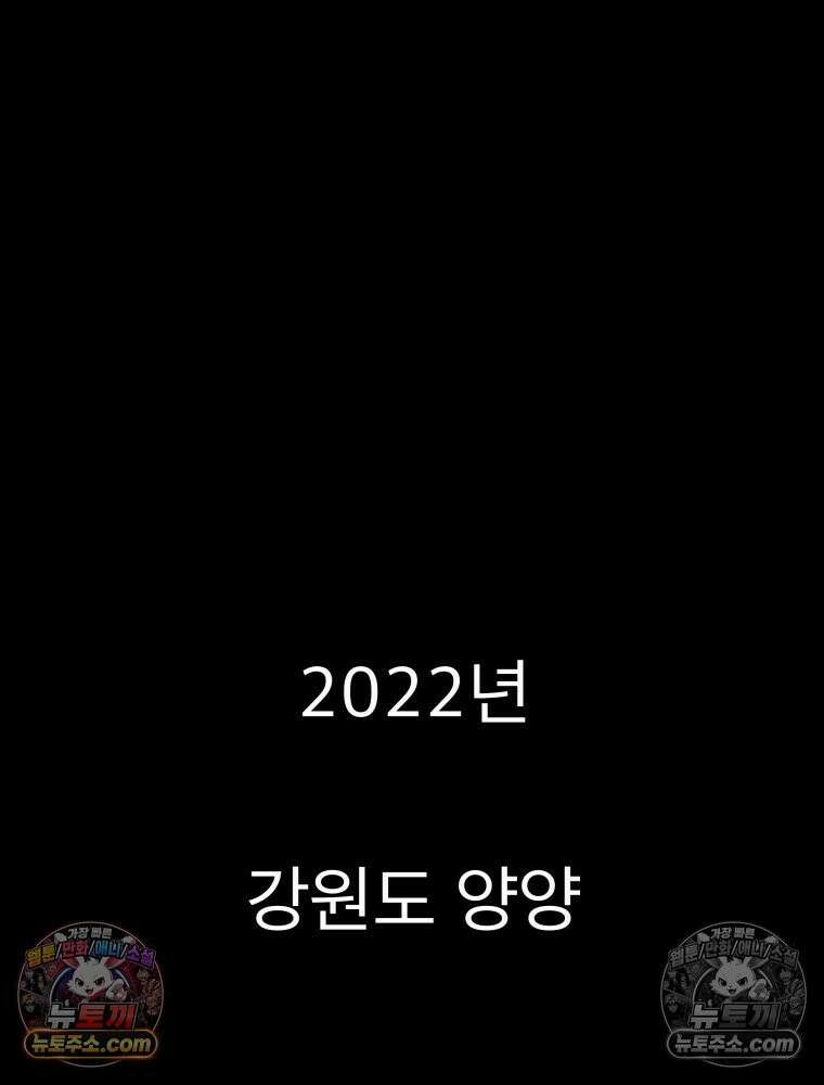 디 마이너스 9화 2