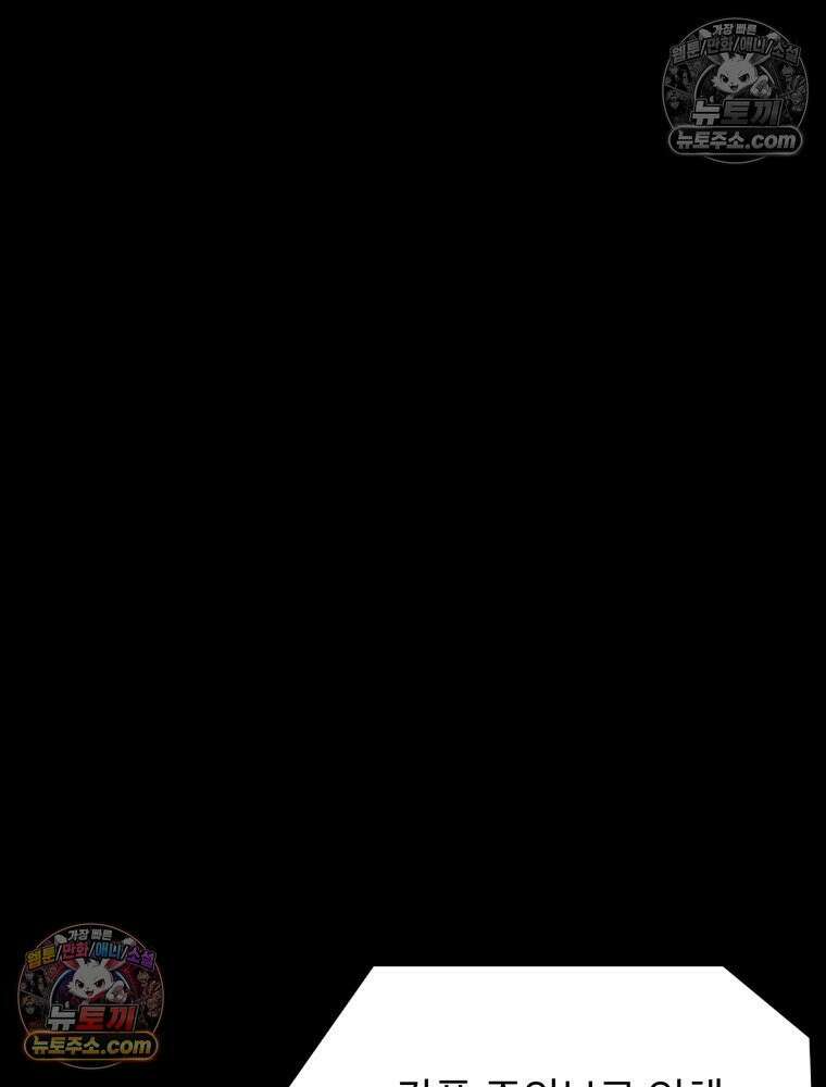 디 마이너스 9화 4