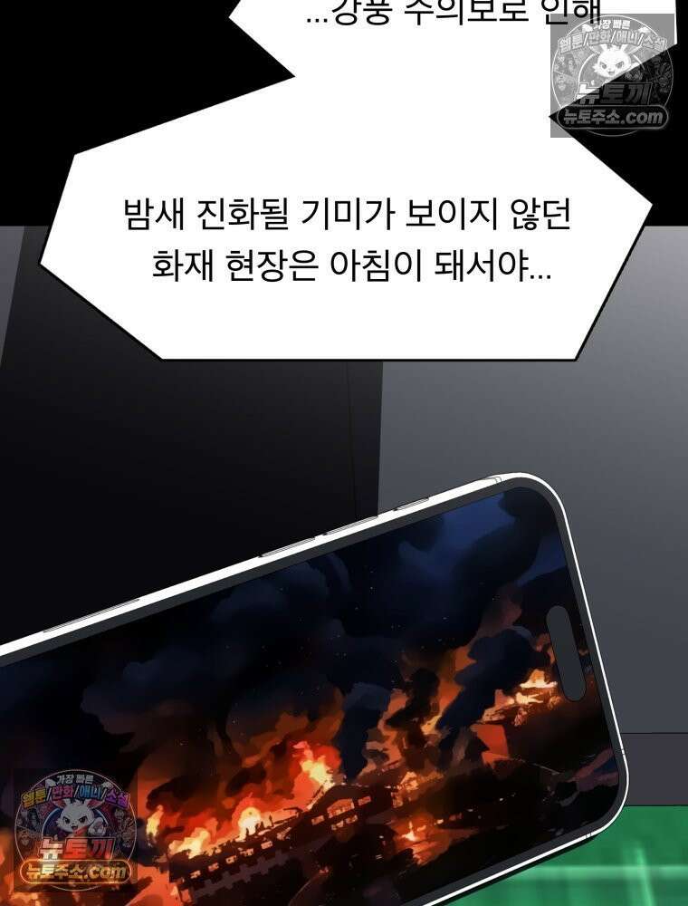 디 마이너스 9화 5