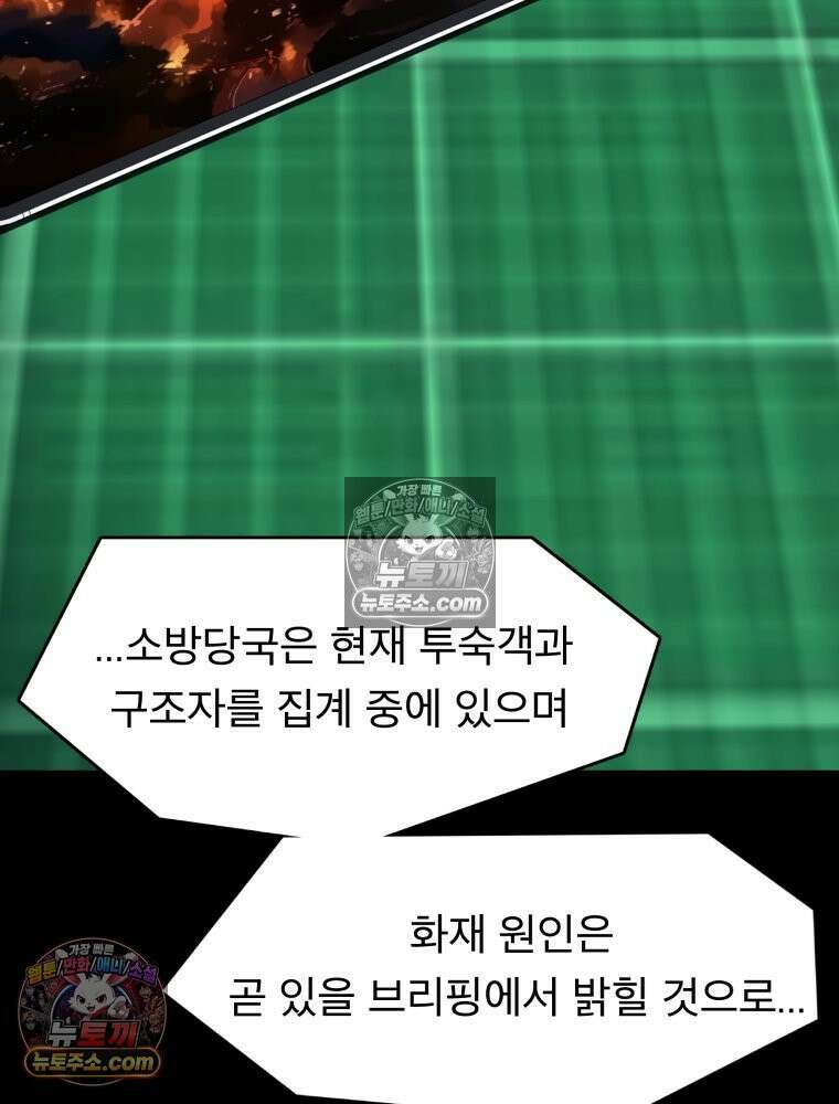 디 마이너스 9화 6