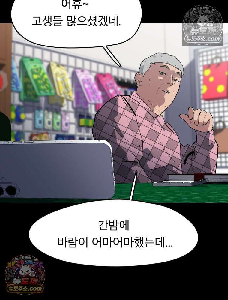 디 마이너스 9화 8