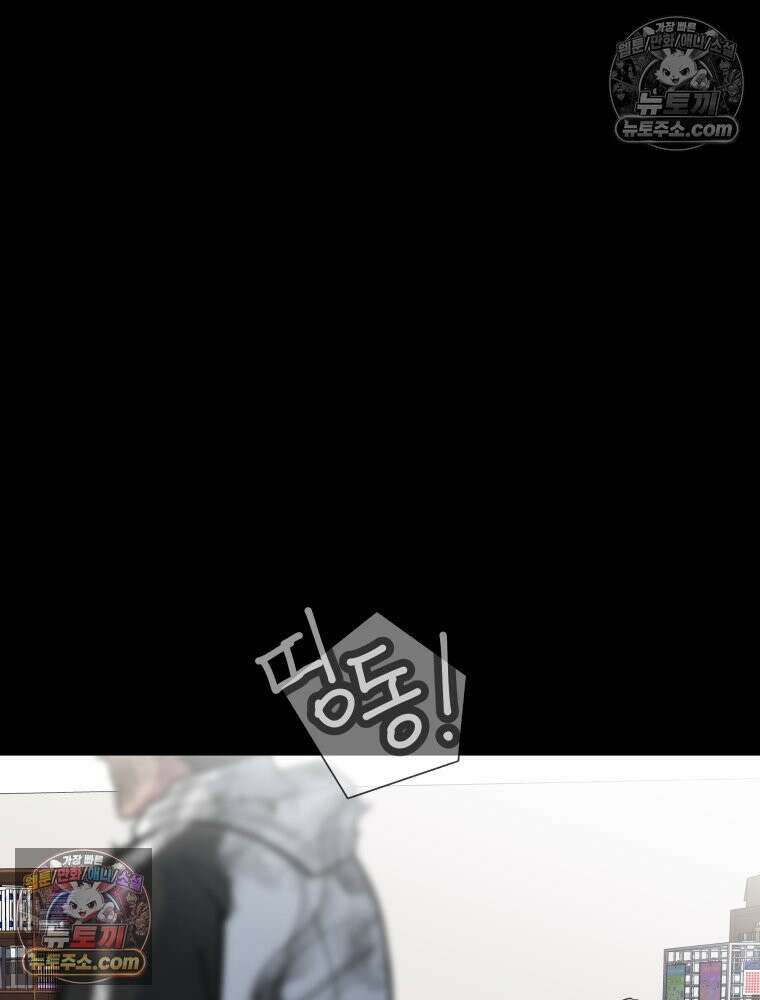 디 마이너스 9화 9