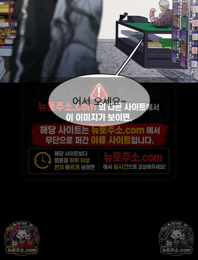 디 마이너스 9화 10