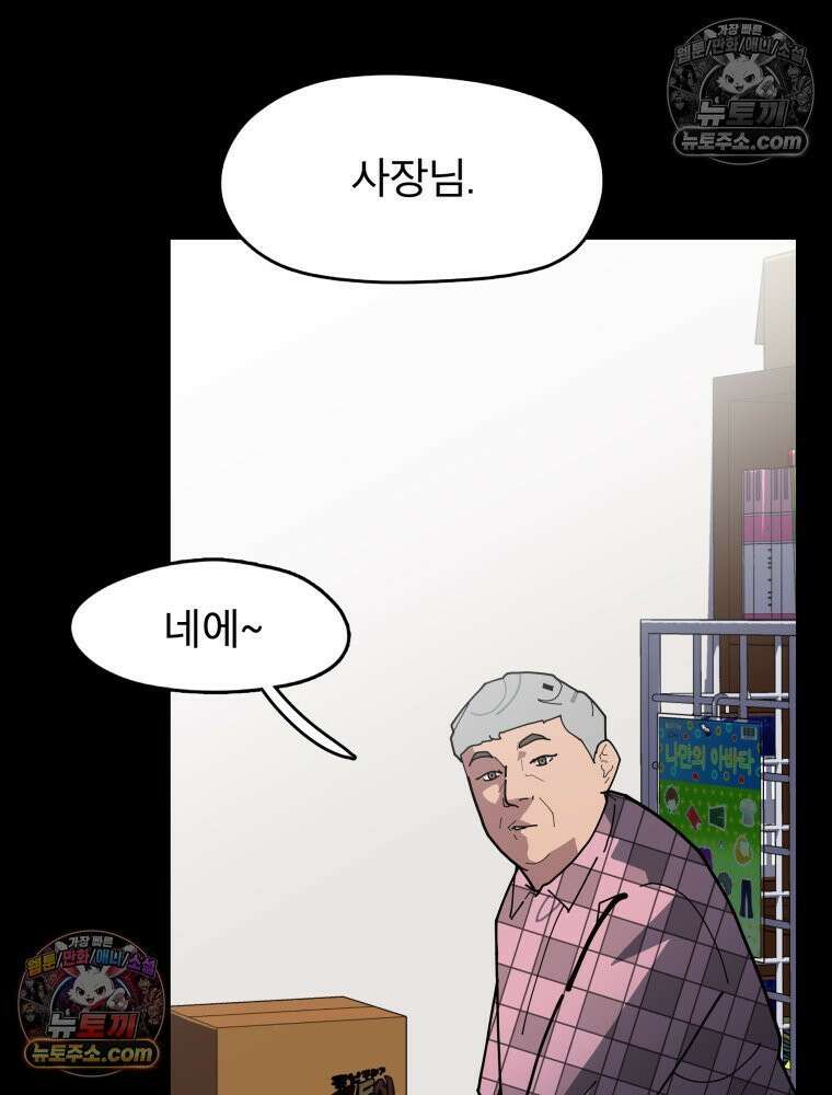 디 마이너스 9화 15