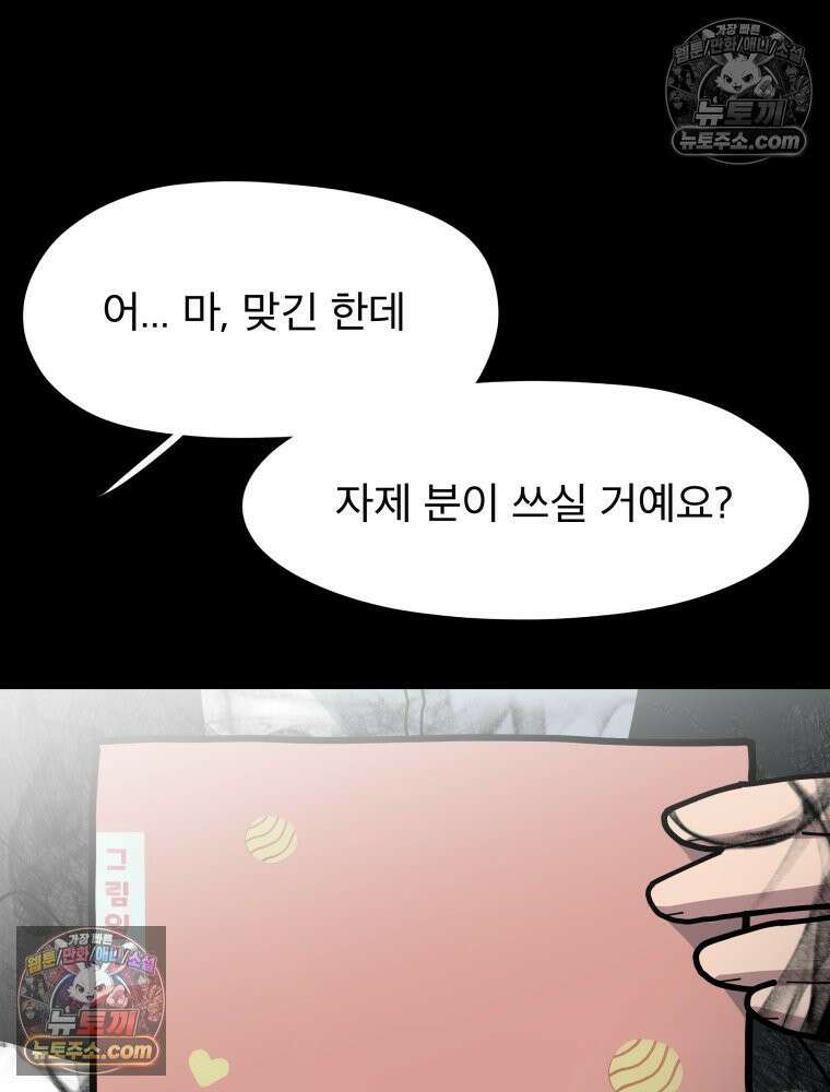 디 마이너스 9화 22