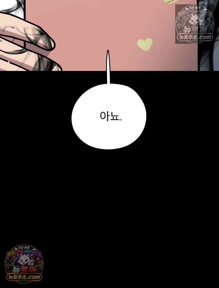 디 마이너스 9화 23