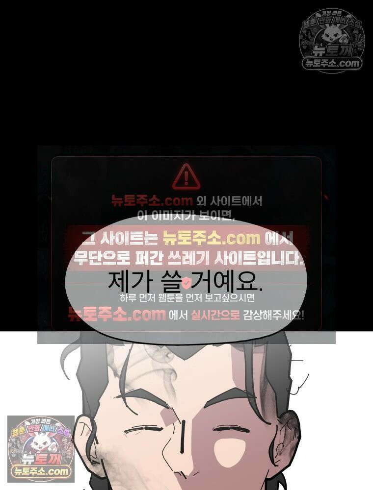 디 마이너스 9화 24