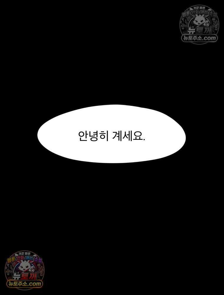 디 마이너스 9화 26
