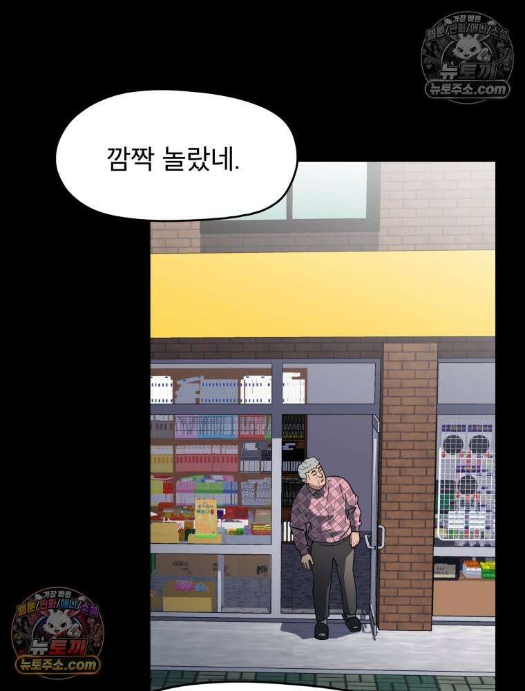 디 마이너스 9화 27
