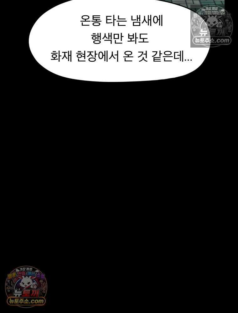 디 마이너스 9화 28