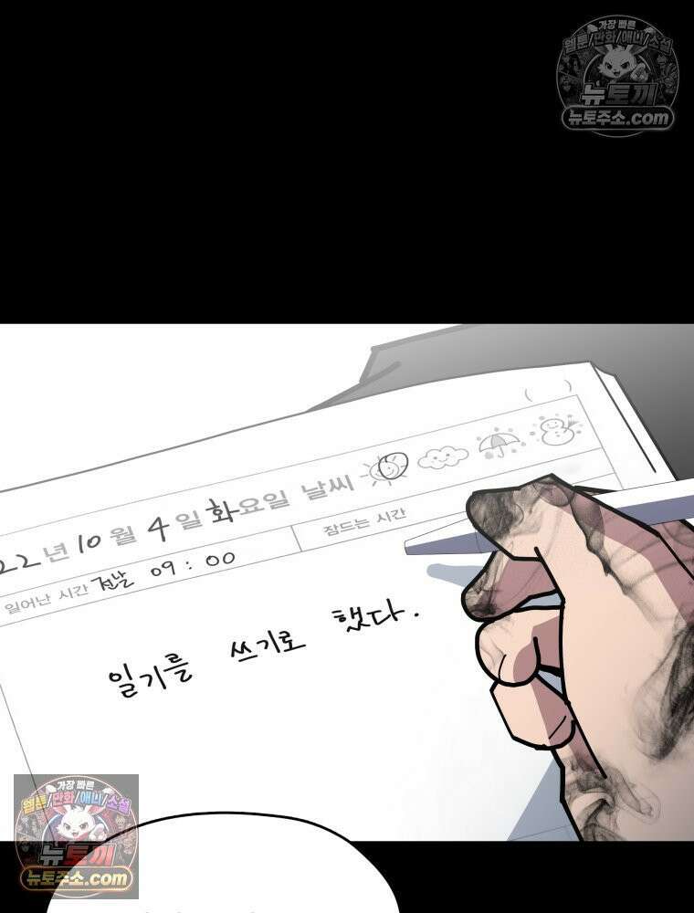 디 마이너스 9화 33