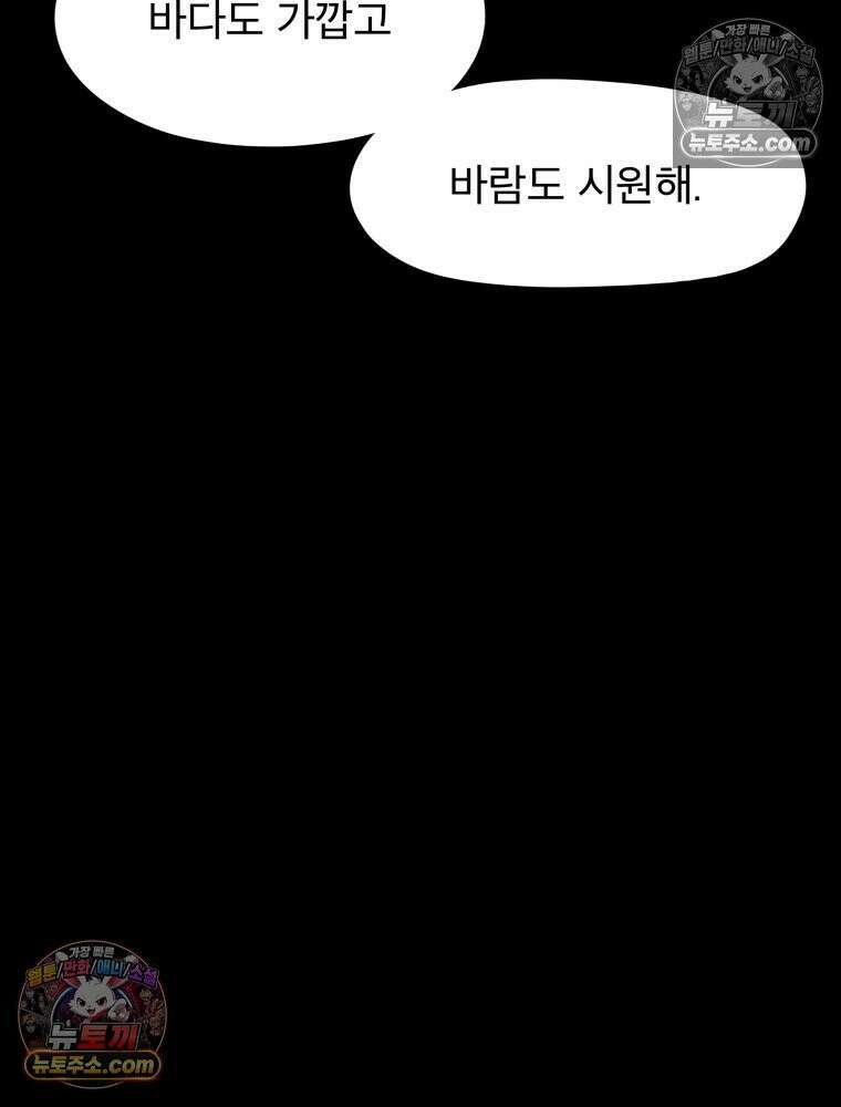 디 마이너스 9화 34