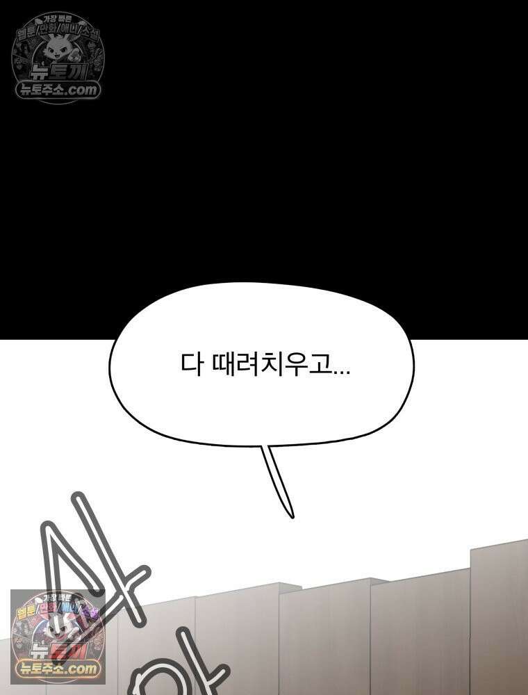 디 마이너스 9화 35