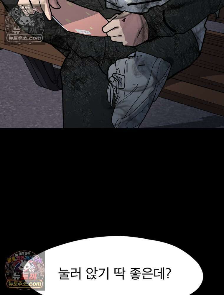 디 마이너스 9화 37