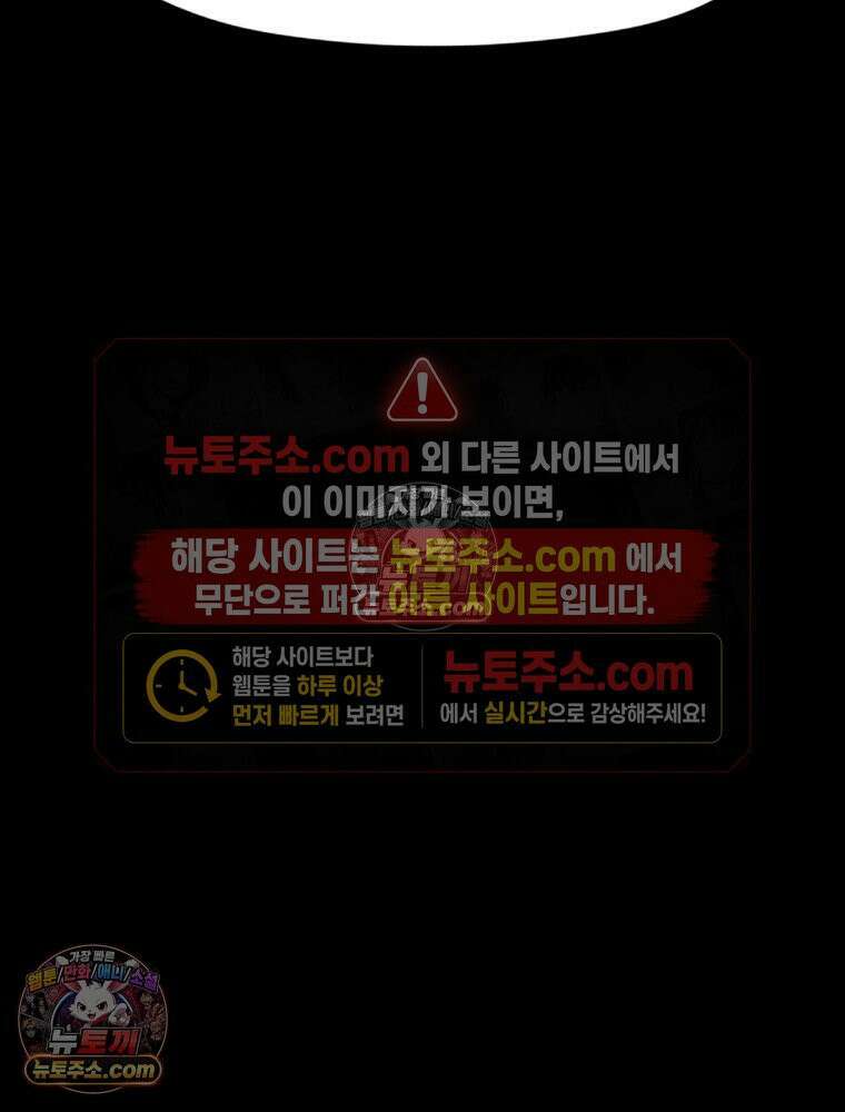 디 마이너스 9화 38