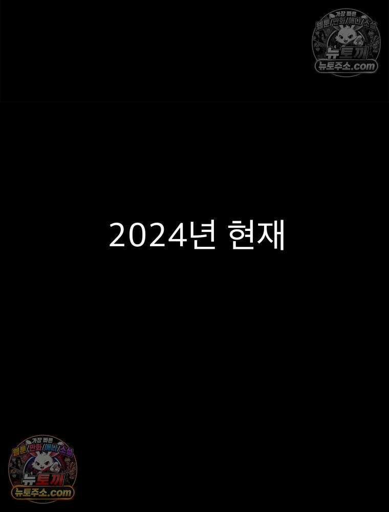 디 마이너스 9화 41
