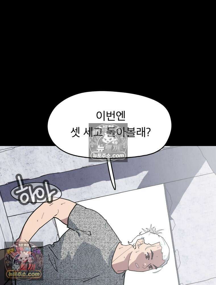 디 마이너스 9화 42