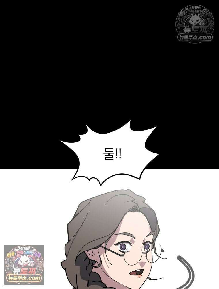 디 마이너스 9화 45