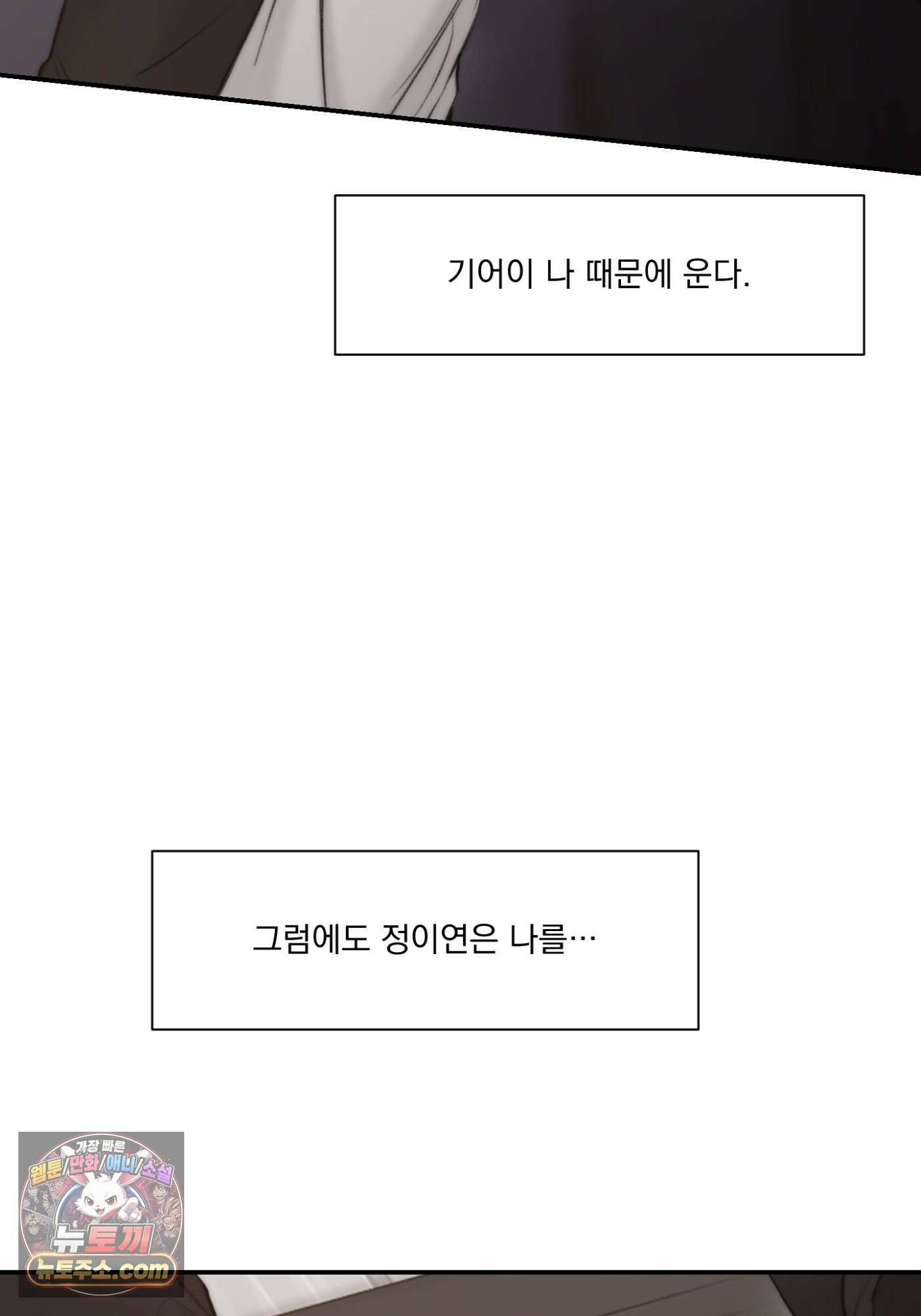 Speak of the devil(스피크 오브 더 데블) 67화 4